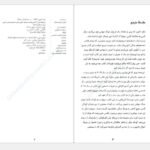 دانلود کتاب این همه نوری که نمی توانیم ببینیم آنتونی دوئر ۶۳۲ صفحه