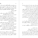 دانلود کتاب باشگاه معما آیزاک آسیموف ۳۵۹ صفحه
