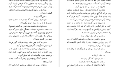 دانلود کتاب باشگاه معما آیزاک آسیموف ۳۵۹ صفحه