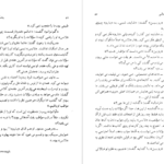 دانلود کتاب باشگاه معما آیزاک آسیموف ۳۵۹ صفحه