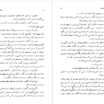دانلود کتاب باشگاه معما آیزاک آسیموف ۳۵۹ صفحه