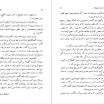 دانلود کتاب باشگاه معما آیزاک آسیموف ۳۵۹ صفحه