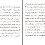 دانلود کتاب به هوای دزدیدن اسب‌ها پرپترسون ۳۱۸ صفحه