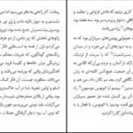 دانلود کتاب به هوای دزدیدن اسب‌ها پرپترسون ۳۱۸ صفحه