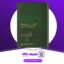 دانلود کتاب تحقیق دربارهٔ سعدی غلامحسین یوسفی