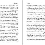 دانلود کتاب توفان یا هیولا ژول ورن ۱۱۶ صفحه