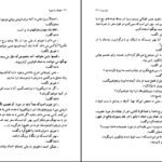 دانلود کتاب توفان یا هیولا ژول ورن ۱۱۶ صفحه