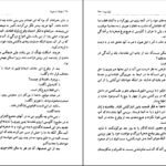 دانلود کتاب توفان یا هیولا ژول ورن ۱۱۶ صفحه