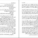 دانلود کتاب توفان یا هیولا ژول ورن ۱۱۶ صفحه