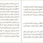 دانلود کتاب جرئت بسیار برنه براون ۳۸۴ صفحه