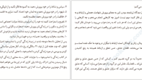 دانلود کتاب جرئت بسیار برنه براون ۳۸۴ صفحه