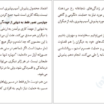 دانلود کتاب جرئت بسیار برنه براون ۳۸۴ صفحه