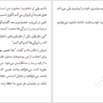دانلود کتاب جرئت بسیار برنه براون ۳۸۴ صفحه