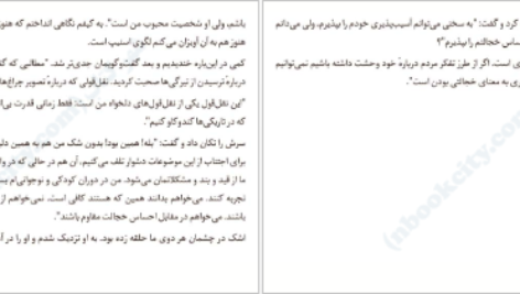 دانلود کتاب جرئت بسیار برنه براون ۳۸۴ صفحه