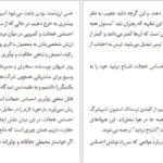 دانلود کتاب جرئت بسیار برنه براون ۳۸۴ صفحه