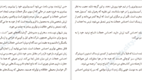 دانلود کتاب جرئت بسیار برنه براون ۳۸۴ صفحه