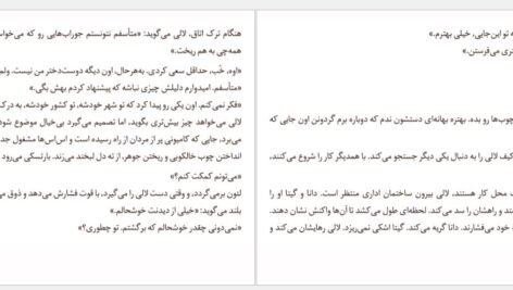 دانلود کتاب خالکوبی آشویتس هدر موریس ۳۵۶ صفحه