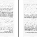 دانلود کتاب خانه آن سوی دریاچه رایلی سیجر ۳۵۹ صفحه