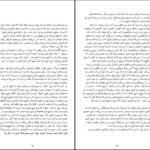 دانلود کتاب خلبان جنگ آنتوان دو سنت اگزوپری ۱۳۸صفحه