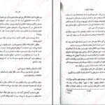 دانلود کتاب پادشاه پریان هالی بلک ۴۸ صفحه