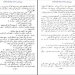 دانلود کتاب داشتن و نداشتن ارنست همینگوی ۲۰۷ صفحه