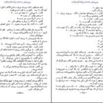 دانلود کتاب داشتن و نداشتن ارنست همینگوی ۲۰۷ صفحه