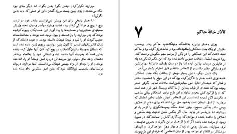 دانلود کتاب داغ ننگ ناثانیل هاثورن ۲۶۰ صفحه
