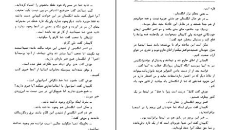 دانلود کتاب در سیارات چه می‌گذرد ژول ورن ۳۷۰ صفحه