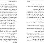 دانلود کتاب در سیارات چه می‌گذرد ژول ورن ۳۷۰ صفحه