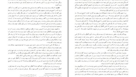 دانلود کتاب در پاسخ بدخواهان احمد کسروی ۵۴ صفحه