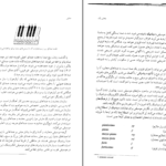دانلود کتاب درک و دریافت موسیقی راجر کیمی ین ۹۸۴ صفحه
