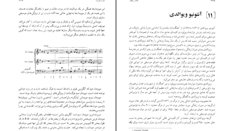 دانلود کتاب درک و دریافت موسیقی راجر کیمی ین ۹۸۴ صفحه