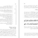 دانلود کتاب درک و دریافت موسیقی راجر کیمی ین ۹۸۴ صفحه