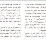 دانلود کتاب دلهره‌های کودکی آلیس میلر ۲۴۰ صفحه
