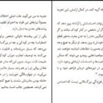 دانلود کتاب دلهره‌های کودکی آلیس میلر ۲۴۰ صفحه