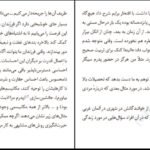 دانلود کتاب دلهره‌های کودکی آلیس میلر ۲۴۰ صفحه