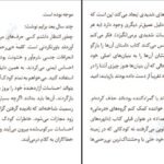 دانلود کتاب دلهره‌های کودکی آلیس میلر ۲۴۰ صفحه