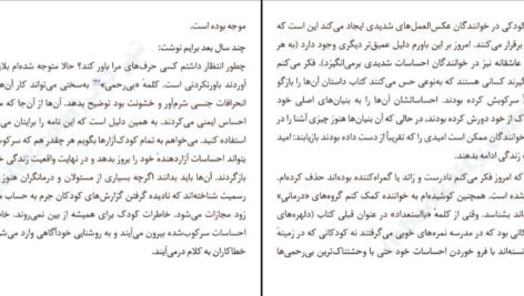 دانلود کتاب دلهره‌های کودکی آلیس میلر ۲۴۰ صفحه
