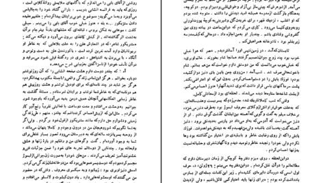 دانلود کتاب دو اقلیم اندره موروا ۲۴۲ صفحه