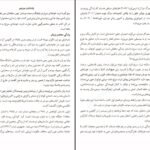 دانلود کتاب ذرت سرخ مویان ۴۴۰ صفحه