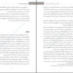 دانلود کتاب روش خوردن هوشمندانه سوزان پیرس تامپسون ۳۱۲ صفحه