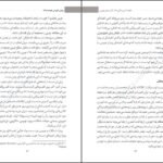 دانلود کتاب روش خوردن هوشمندانه سوزان پیرس تامپسون ۳۱۲ صفحه