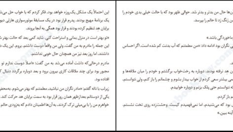 دانلود کتاب روی پاهای خودم ایمی پردی ۲۹۰ صفحه