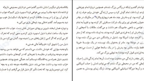 دانلود کتاب روی پاهای خودم ایمی پردی ۲۹۰ صفحه