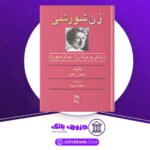 دانلود کتاب زن شورشی ماکس گالو