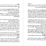 دانلود کتاب زن شورشی ماکس گالو ۵۳۸ صفحه
