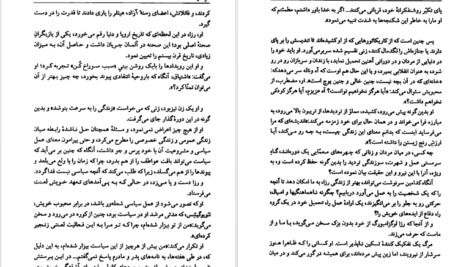 دانلود کتاب زن شورشی ماکس گالو ۵۳۸ صفحه