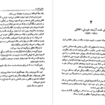 دانلود کتاب زن شورشی ماکس گالو ۵۳۸ صفحه