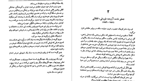 دانلود کتاب زن شورشی ماکس گالو ۵۳۸ صفحه