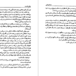 دانلود کتاب زن شورشی ماکس گالو ۵۳۸ صفحه